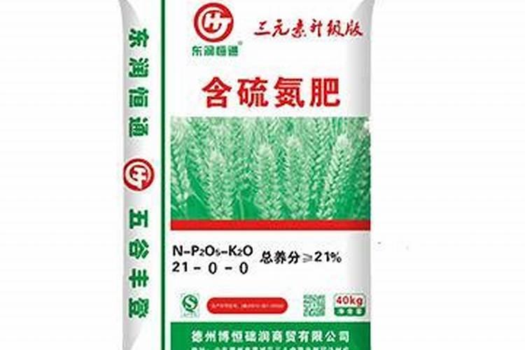 硫基氮肥是什么肥料