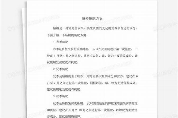 脐橙采果后喷什么叶面肥好
