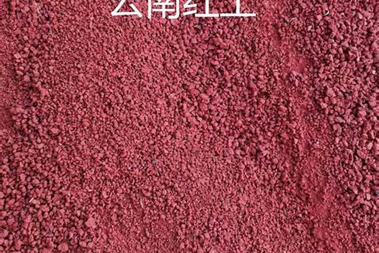 红壤土的特点