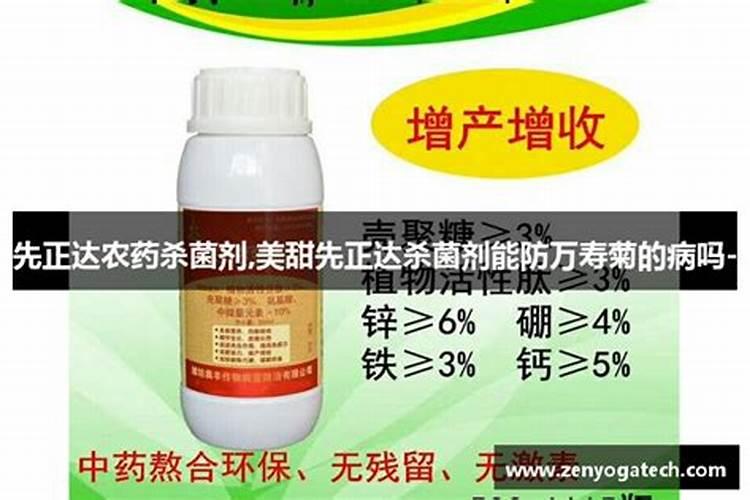 杀菌剂属于农药吗