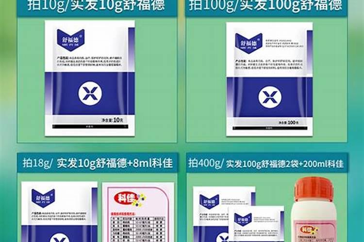杀菌农药有哪些？