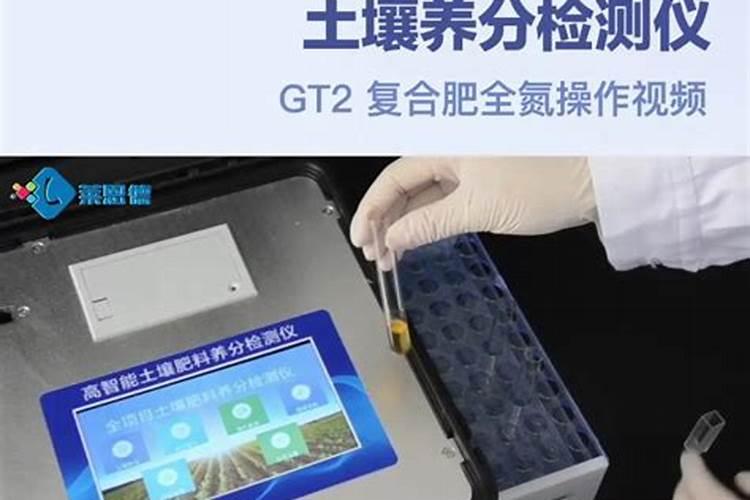 可以检测出复合肥中氮磷钾的含量的设备叫什么？哪里可以买到？ 我也是...