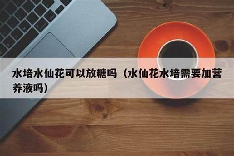 水溶肥可以用作水培营养液吗？
