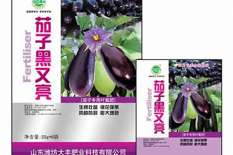 请教一下各位老师,用什么肥料能让茄子颜色更亮!