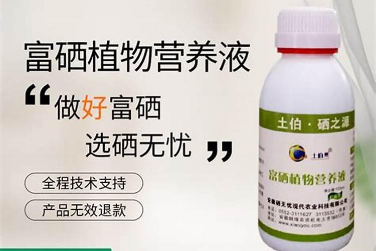 水溶肥se是什么意思