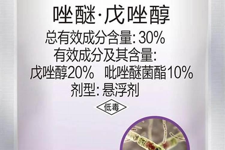 戊唑醇最好的复配