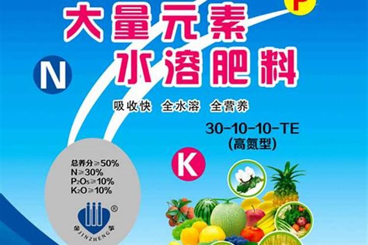 自制大量元素水溶肥的方法