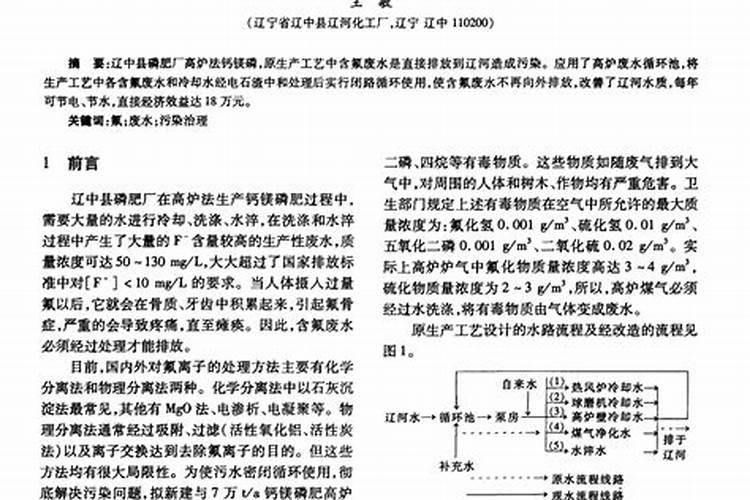 钙镁磷肥是什么