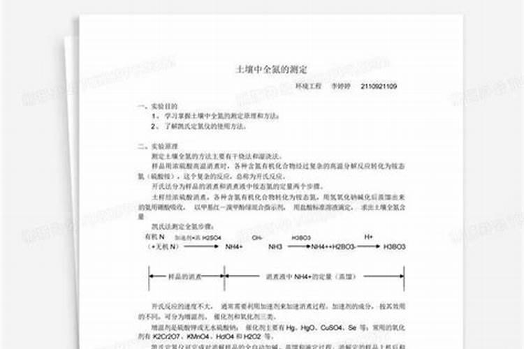 如何确定果园土壤测试值相应的氮肥施用量？