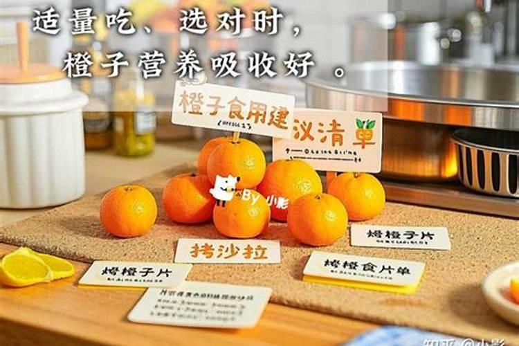 橙子树怎么种植？