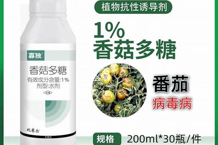 香菇多糖农药主要防治对象