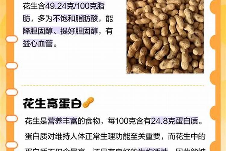 种花生用什么肥料比较好