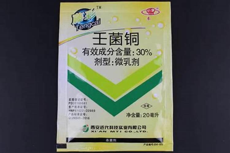 唑醚壬菌铜和氢氧化铜复配治啥病？