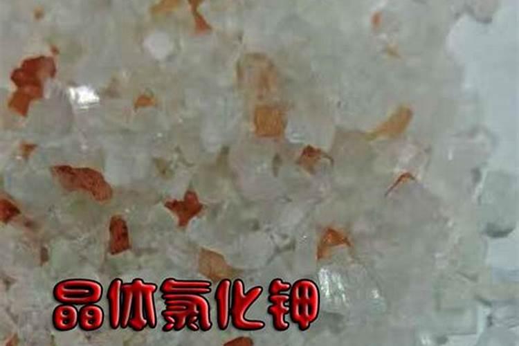 晶体钾和红钾哪个好