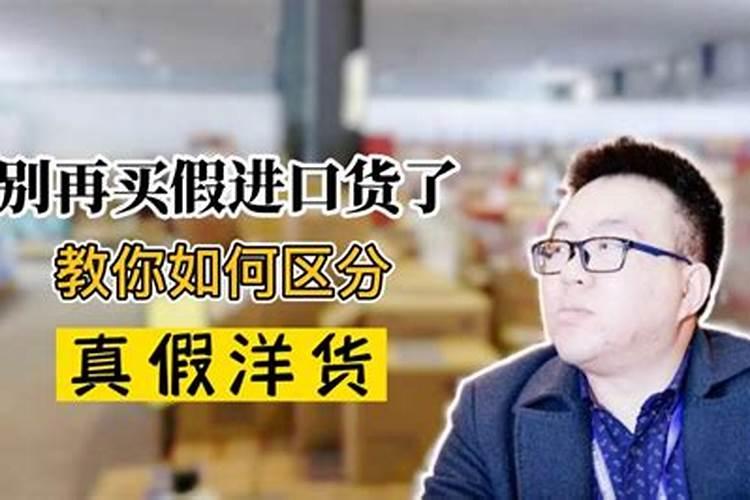 日本进口的鱼蛋白是真的吗