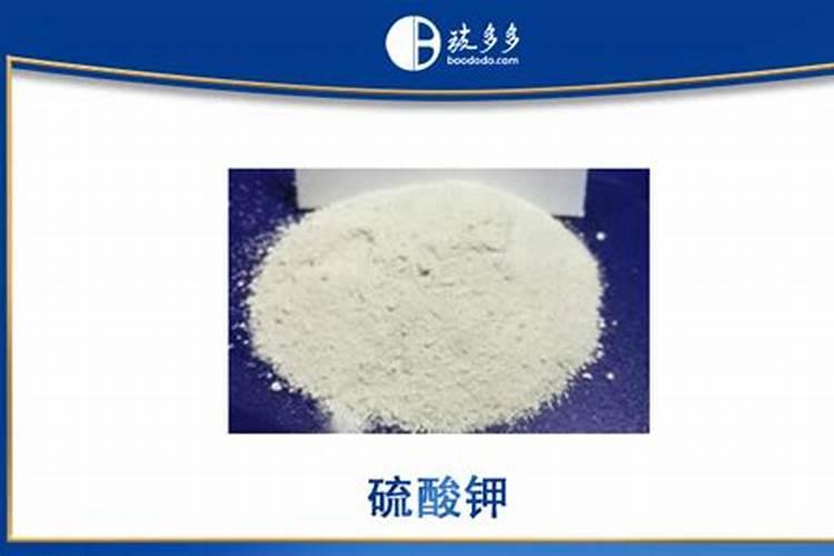 硫酸钾的有哪些性质？