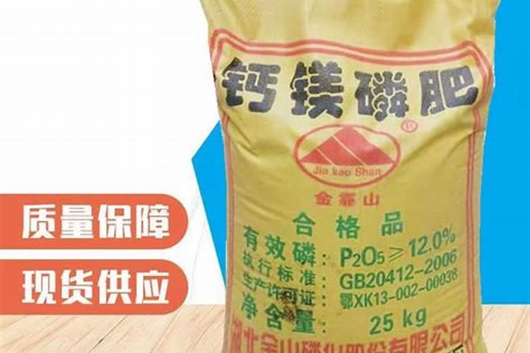 钙镁磷肥好处