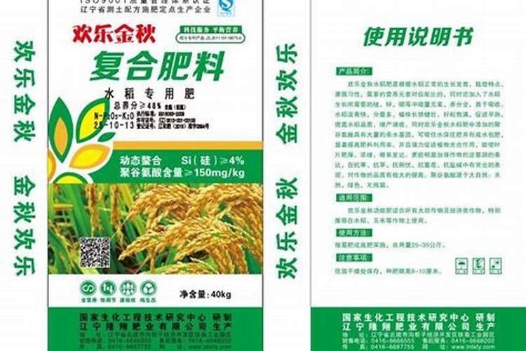 中国最好的水稻专用肥