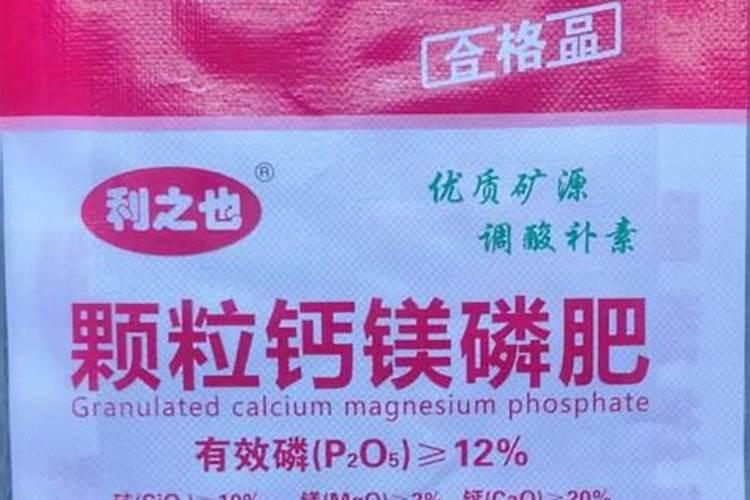 钙镁磷肥使用有什么技巧
