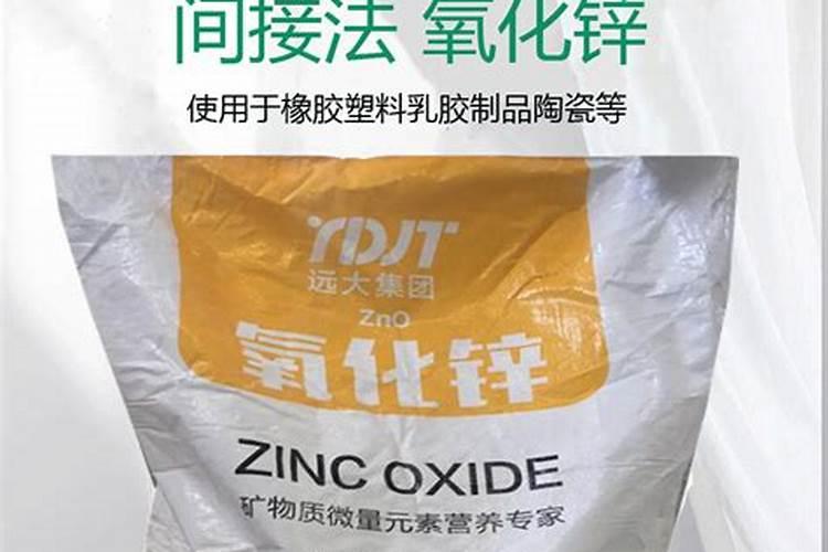 硫酸锌是什么添加剂？