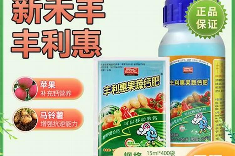 目前补钙效果好的钙肥有哪些？