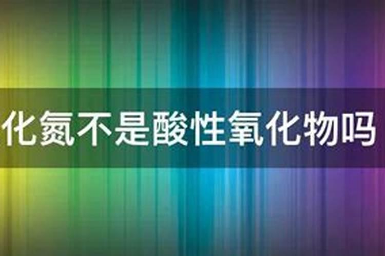 no2是什么