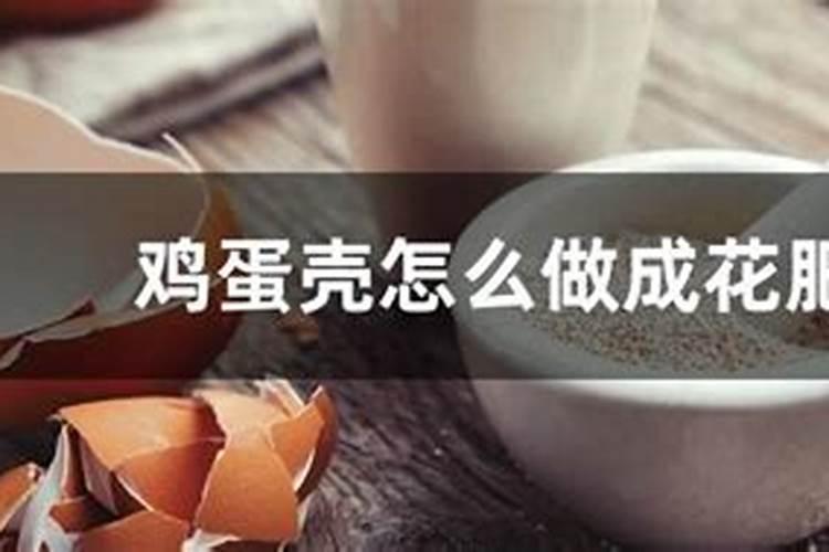 红豆怎样做成养花的肥料？