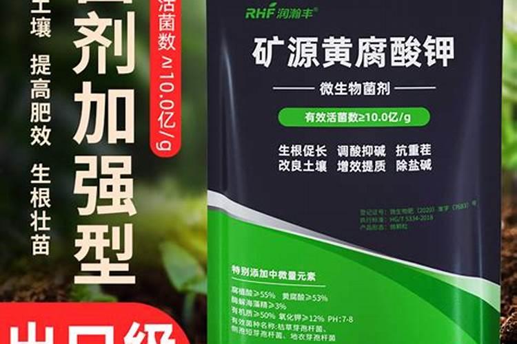 矿源黄腐酸钾怎么用？