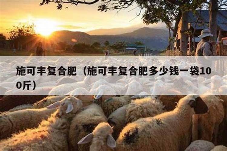 艳阳天复合肥硫酸钾多少钱一袋？