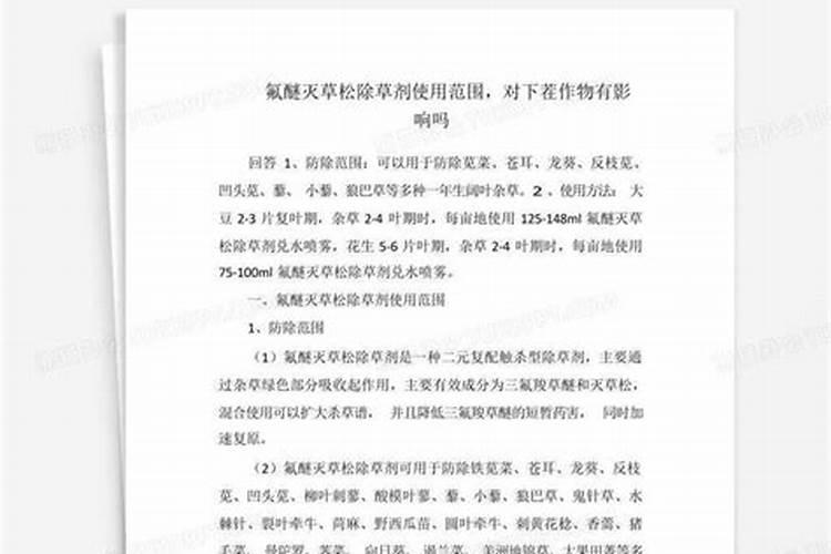 水稻喷施叶面肥可以加2甲灭草松吗？