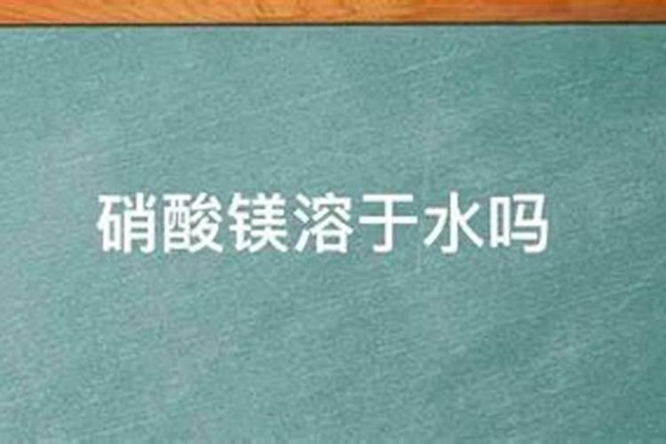 硝酸钾和硝酸镁能混用吗？