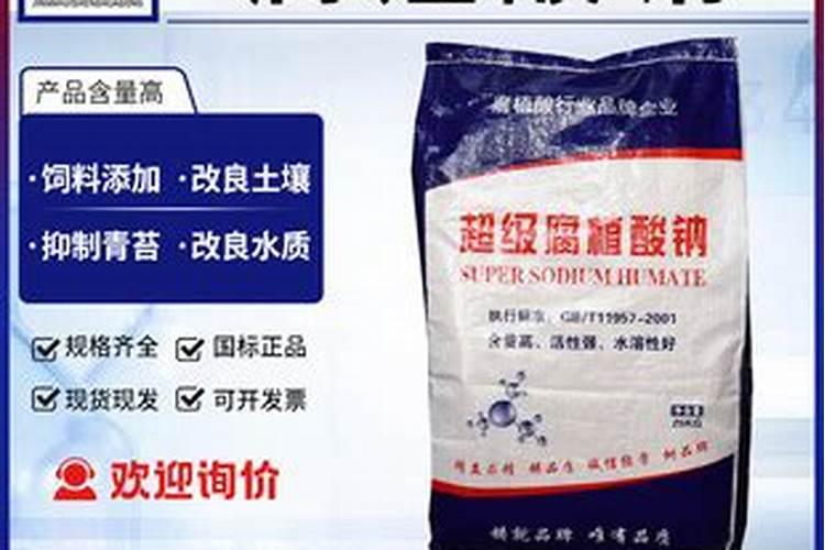 黄腐酸,氨基酸,腐植酸的作用和区别