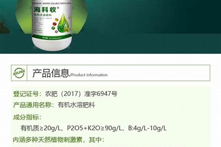 开普有机水溶肥料作用？