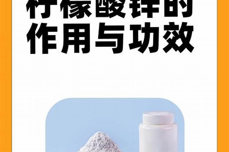 乳酸锌柠檬酸反应吗