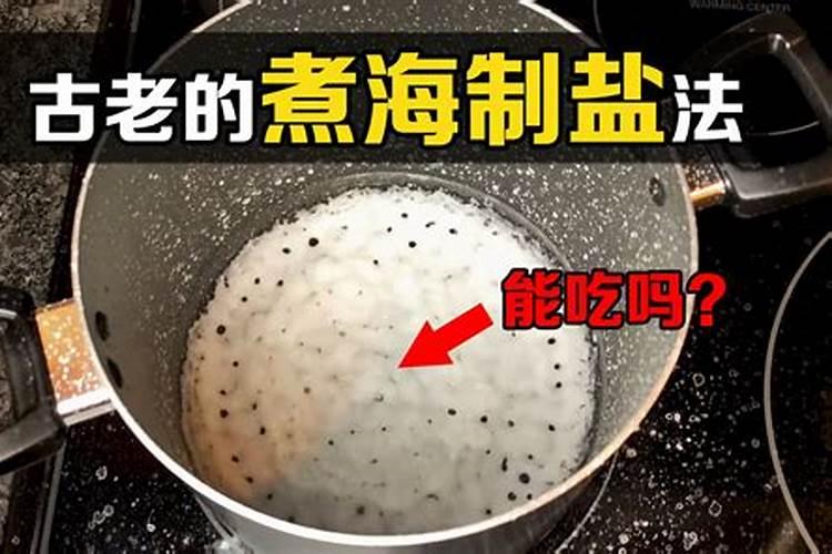 海水有什么作用