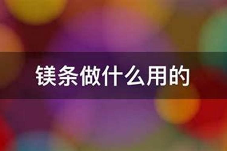 怎样使用镁肥？