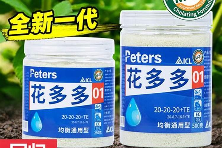 花多多1号和2号的区别和使用方法是什么？