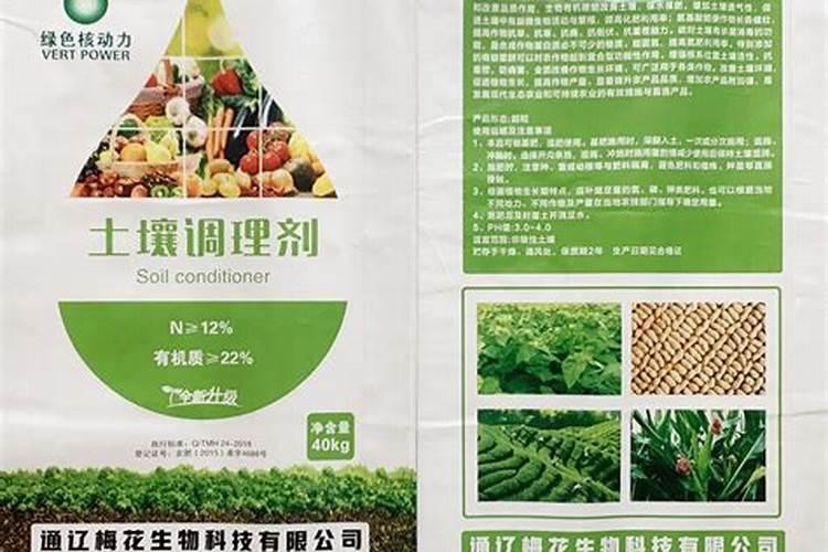 土壤调理剂需要登记证吗