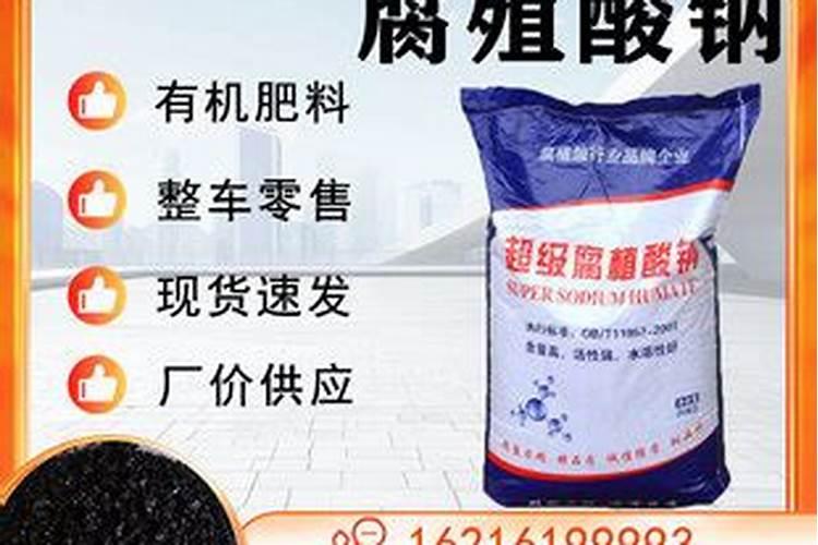 腐植酸钠作用与用途腐殖酸钠