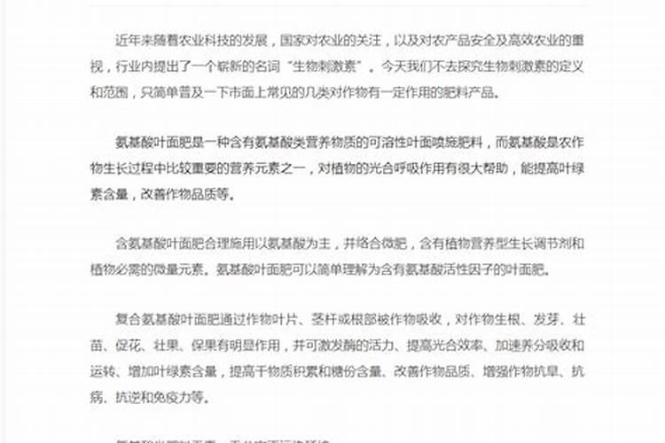 早熟禾种植草坪用什么叶面肥最好