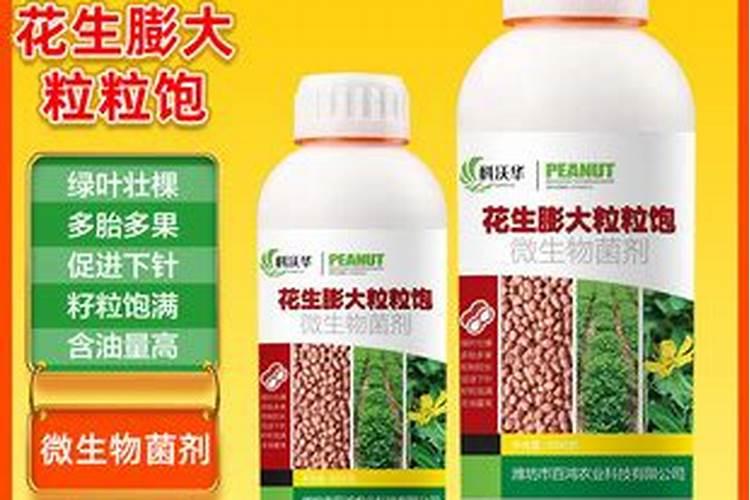 花生叶面肥用什么高产