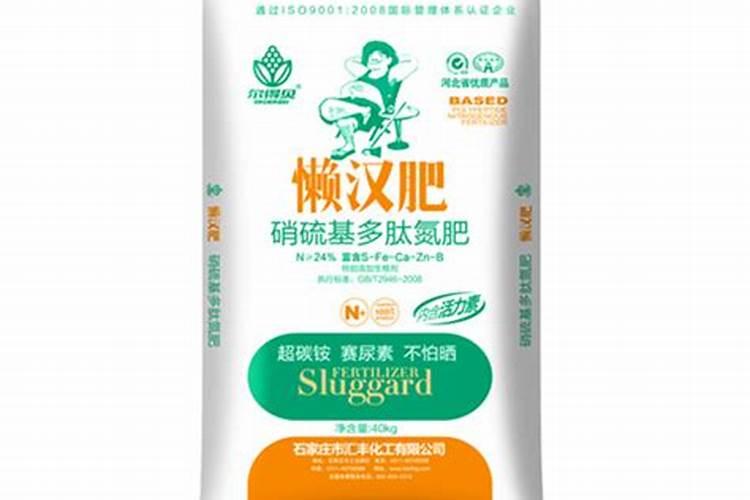 懒汉肥料怎么使用