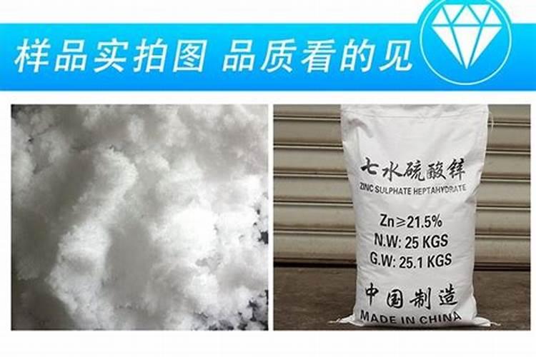 农用硫酸锌的作用与功效