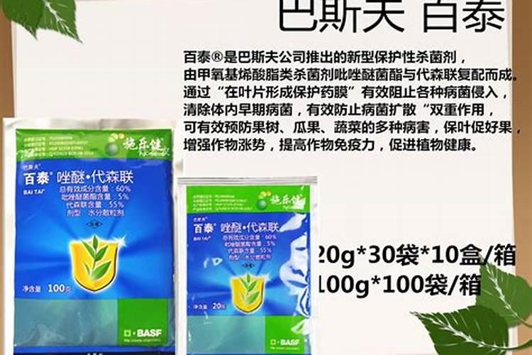 百泰杀菌剂使用多少小时内遇雨需要补喷