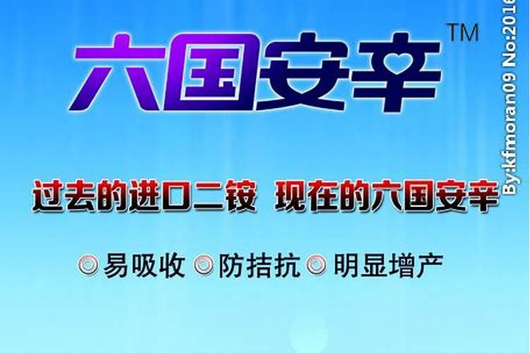 六国化工复合肥怎么样
