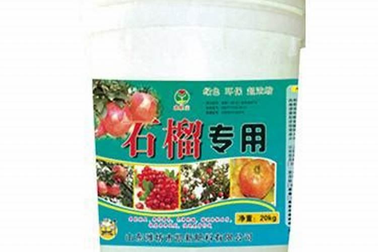 盆栽石榴用什么肥料最好