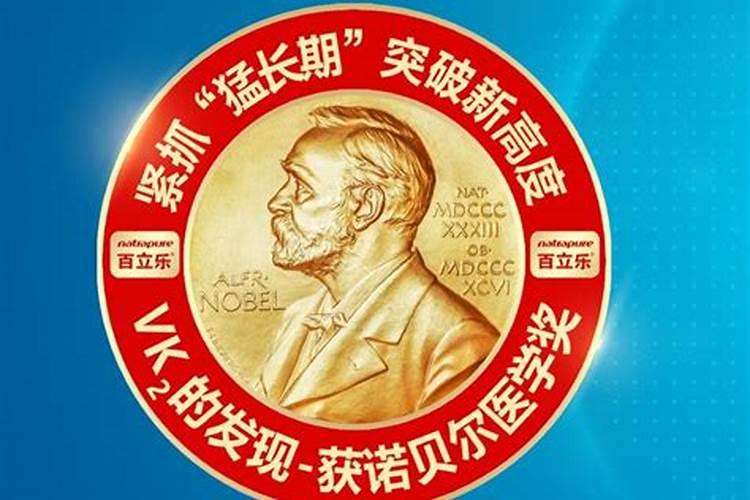 发现和发明在获得诺贝尔奖中,哪种更多？