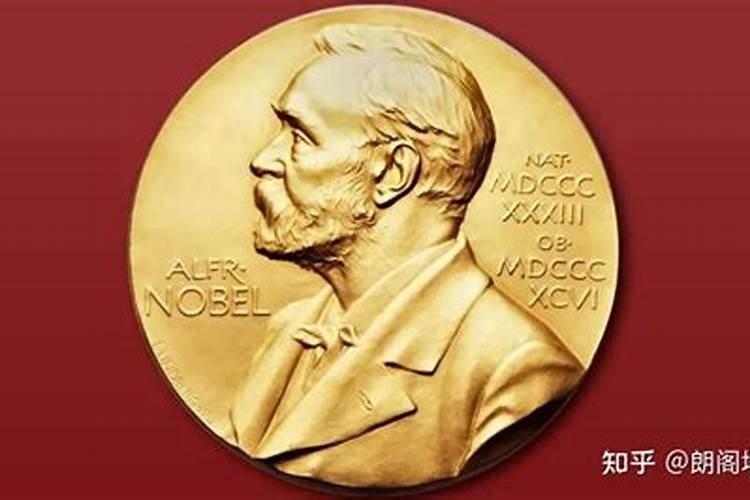 诺贝尔奖那点事儿四:门捷列夫元素周期表为什么没获诺贝尔奖