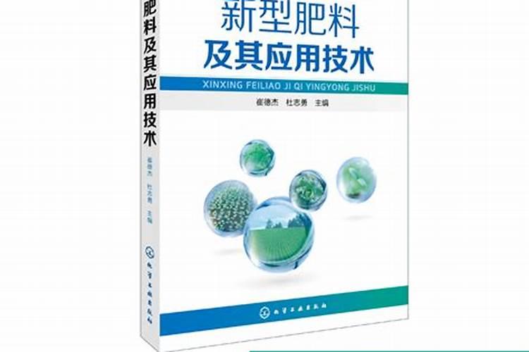 新型肥料可以推进农业可持续发展吗？其重要途径是什么？