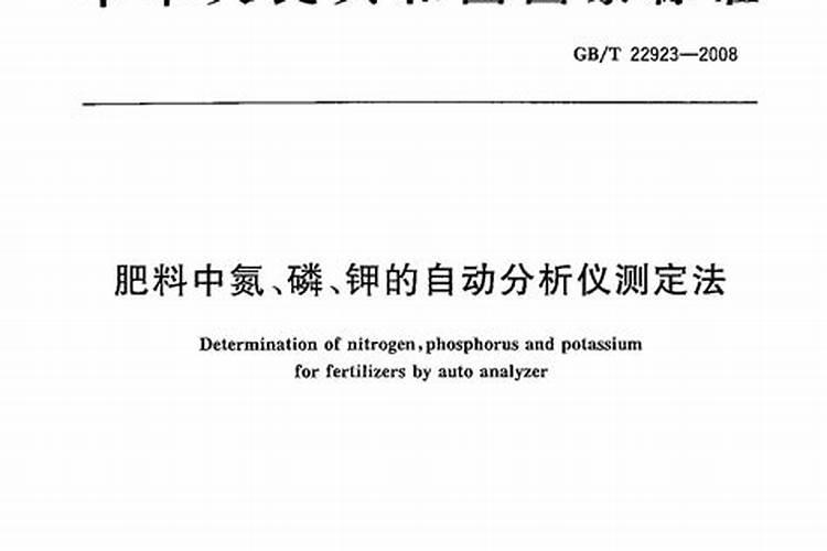 花生肥氮磷钾最佳配方,磷多还是钾多好